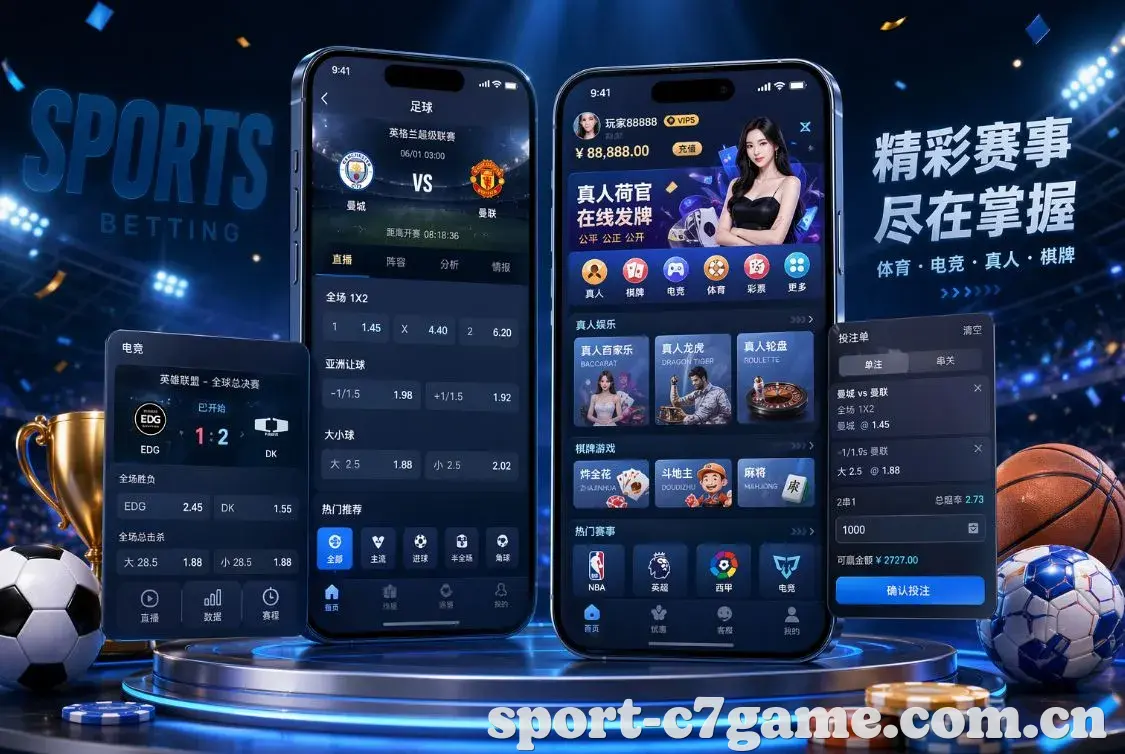 C7娱乐 App